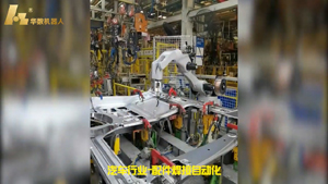 摩登7焊接机器人应用视频合集